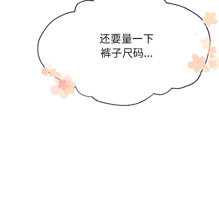 [韩国漫画] 婚姻学概论 BL,女学生#[92P]-42