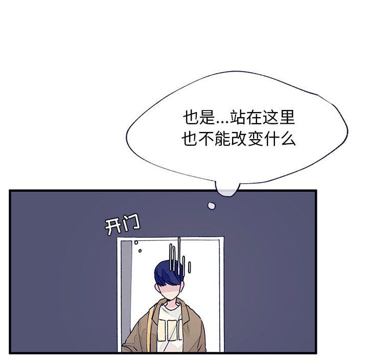 [韩国漫画] 婚姻学概论 BL,女学生#[92P]-53