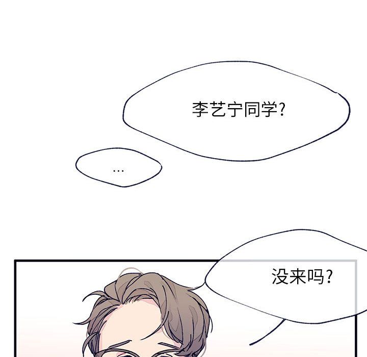 [韩国漫画] 婚姻学概论 BL,女学生#[92P]-59
