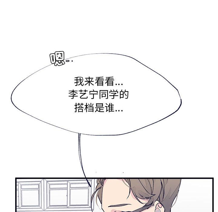 [韩国漫画] 婚姻学概论 BL,女学生#[92P]-62