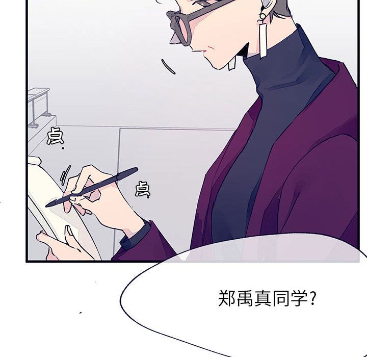 [韩国漫画] 婚姻学概论 BL,女学生#[92P]-63