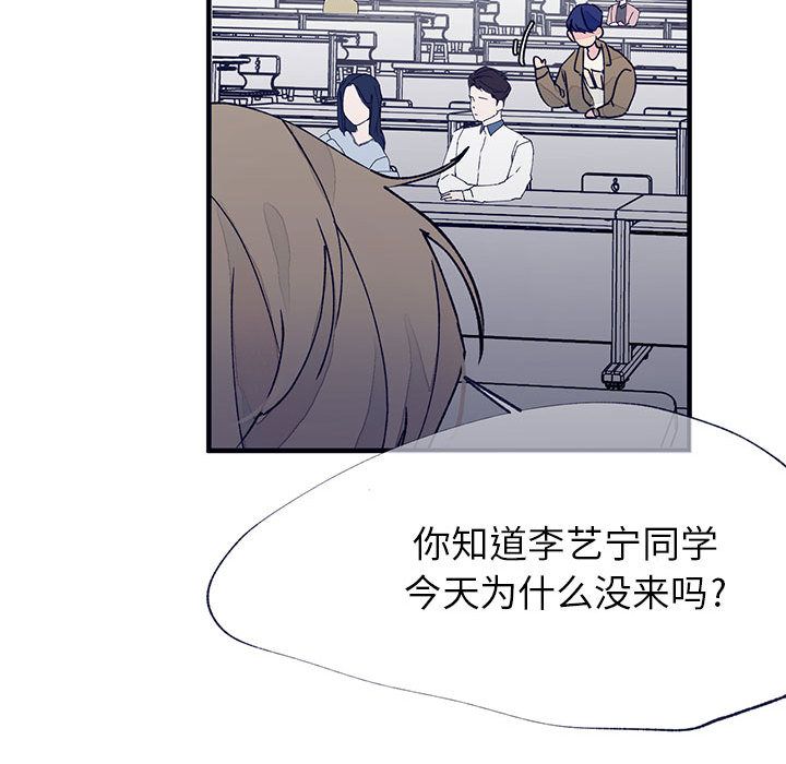 [韩国漫画] 婚姻学概论 BL,女学生#[92P]-65