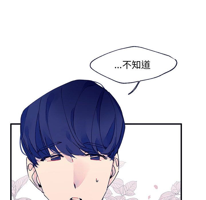 [韩国漫画] 婚姻学概论 BL,女学生#[92P]-66