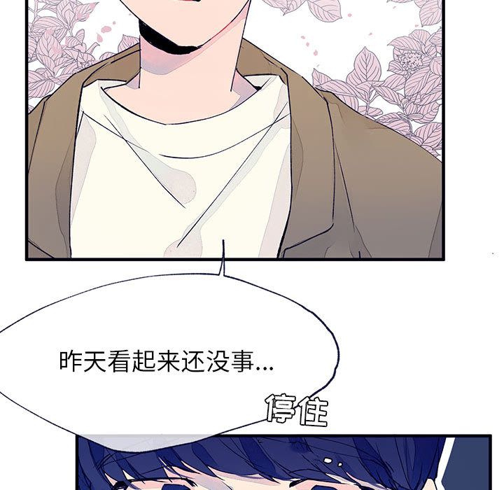 [韩国漫画] 婚姻学概论 BL,女学生#[92P]-67