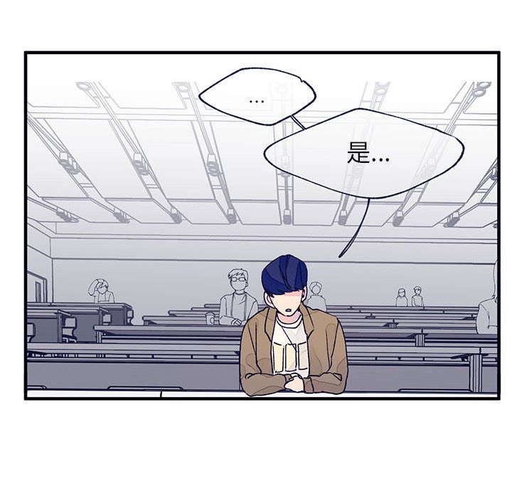 [韩国漫画] 婚姻学概论 BL,女学生#[92P]-71