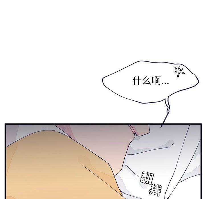 [韩国漫画] 婚姻学概论 BL,女学生#[92P]-75