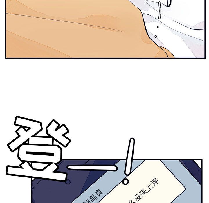 [韩国漫画] 婚姻学概论 BL,女学生#[92P]-76