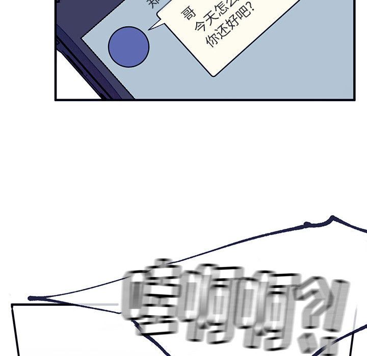 [韩国漫画] 婚姻学概论 BL,女学生#[92P]-77