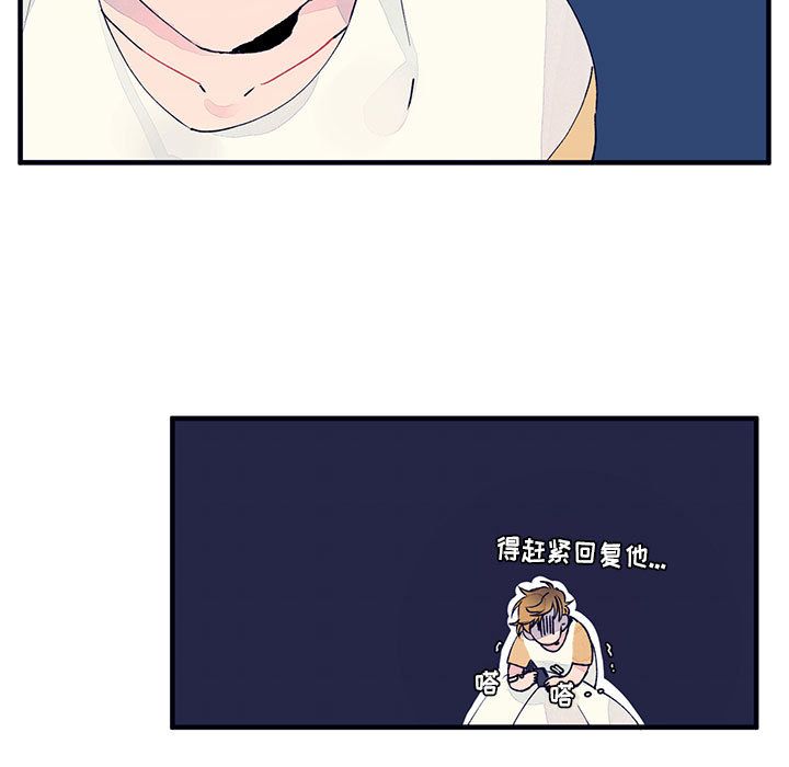 [韩国漫画] 婚姻学概论 BL,女学生#[92P]-85