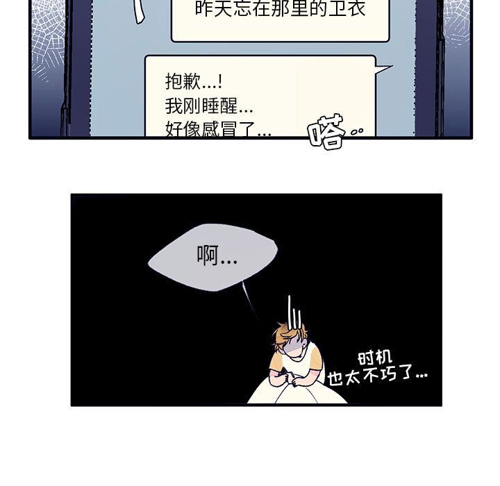 [韩国漫画] 婚姻学概论 BL,女学生#[92P]-87