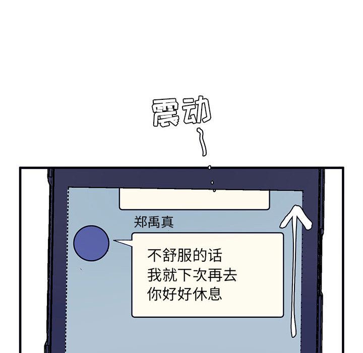 [韩国漫画] 婚姻学概论 BL,女学生#[92P]-88