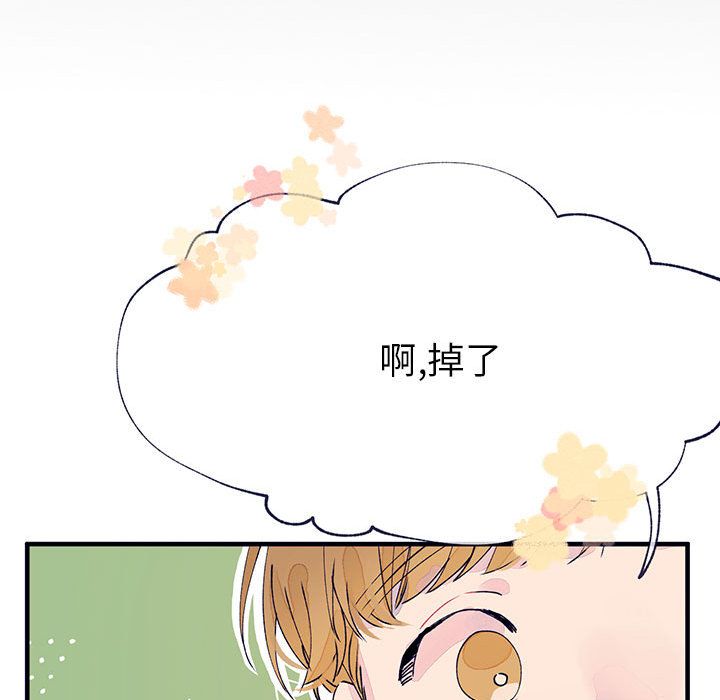 [韩国漫画] 婚姻学概论 BL,女学生#[92P]-9