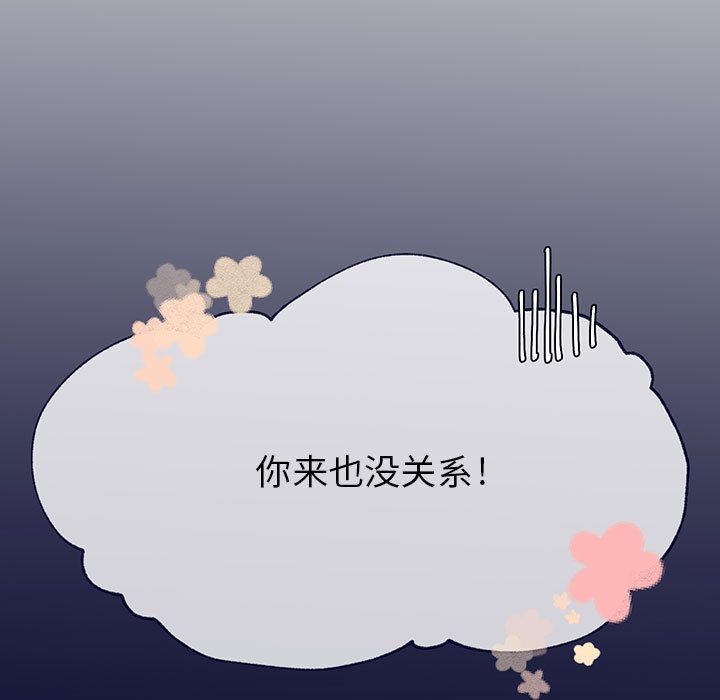 [韩国漫画] 婚姻学概论 BL,女学生#[92P]-91