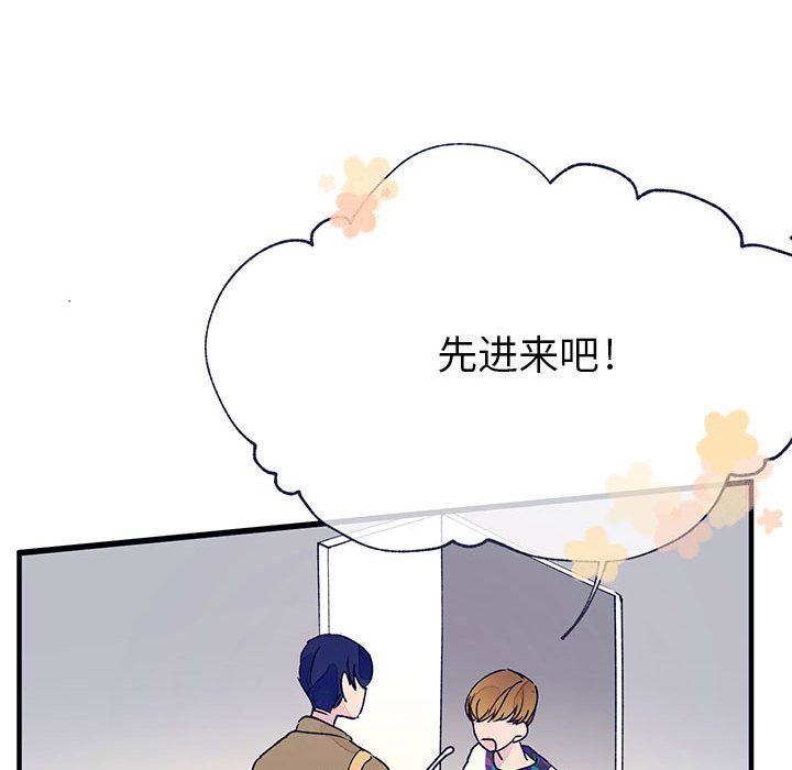 [韩国漫画] 婚姻学概论 BL,女学生#[83P]-14