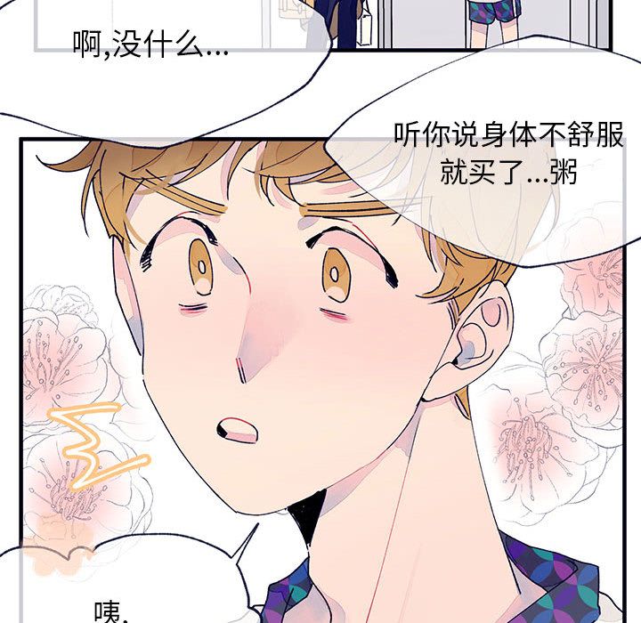 [韩国漫画] 婚姻学概论 BL,女学生#[83P]-19