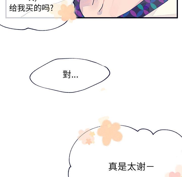 [韩国漫画] 婚姻学概论 BL,女学生#[83P]-20