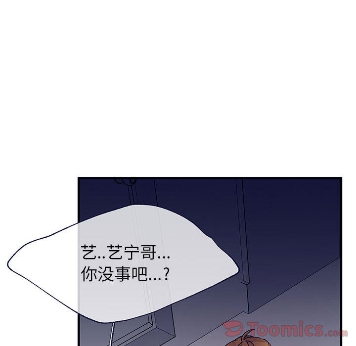 [韩国漫画] 婚姻学概论 BL,女学生#[83P]-25