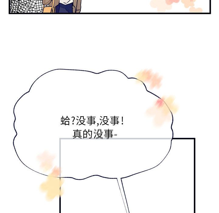[韩国漫画] 婚姻学概论 BL,女学生#[83P]-30