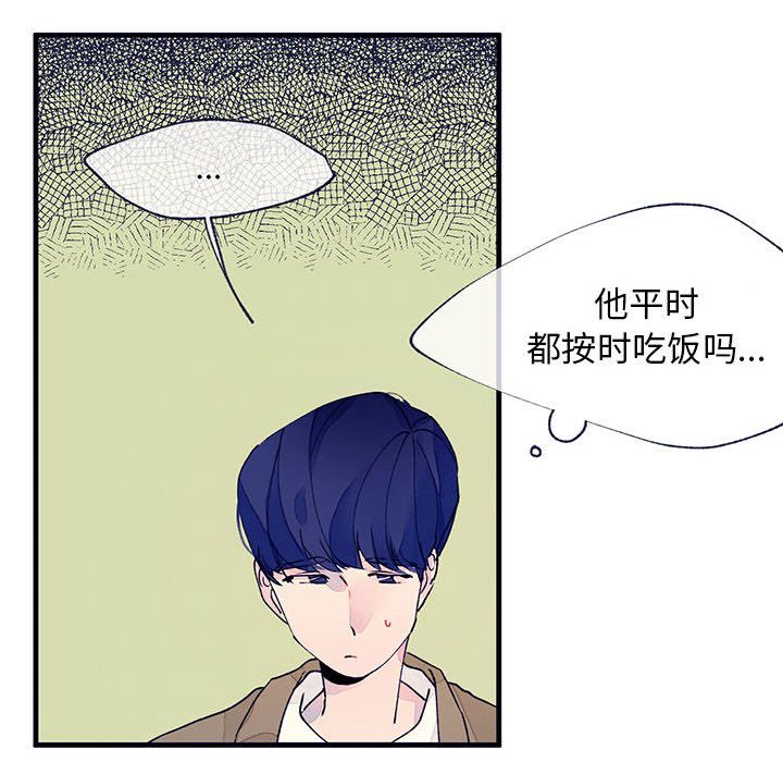 [韩国漫画] 婚姻学概论 BL,女学生#[83P]-36