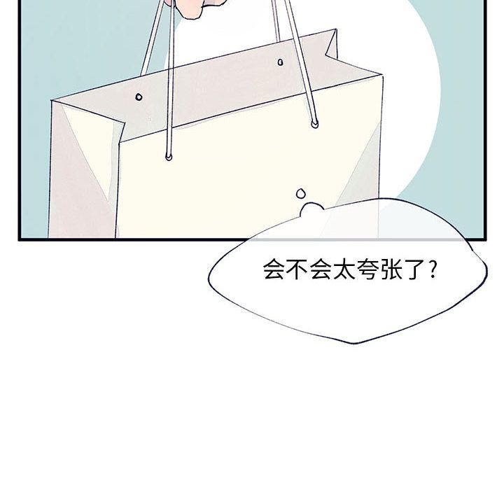 [韩国漫画] 婚姻学概论 BL,女学生#[83P]-4