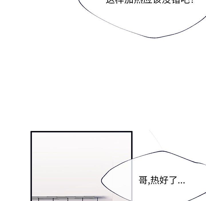 [韩国漫画] 婚姻学概论 BL,女学生#[83P]-42
