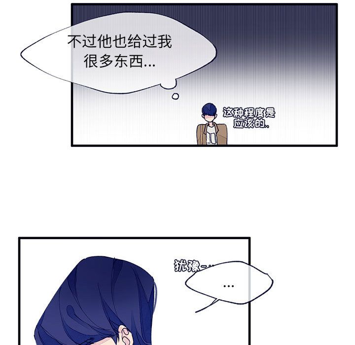 [韩国漫画] 婚姻学概论 BL,女学生#[83P]-5