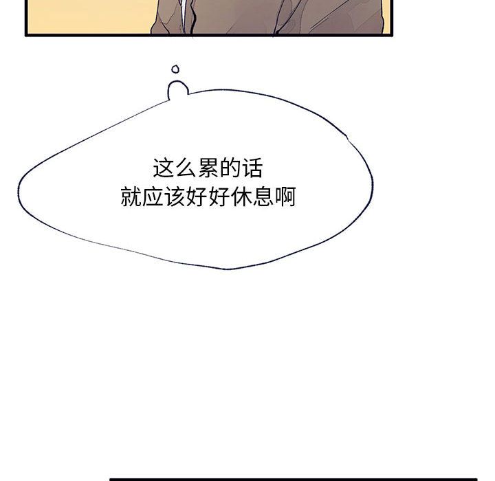 [韩国漫画] 婚姻学概论 BL,女学生#[83P]-56
