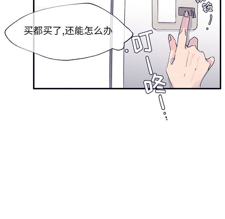 [韩国漫画] 婚姻学概论 BL,女学生#[83P]-7