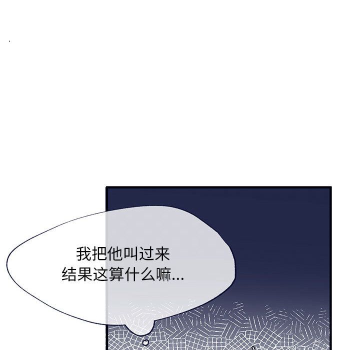 [韩国漫画] 婚姻学概论 BL,女学生#[83P]-75