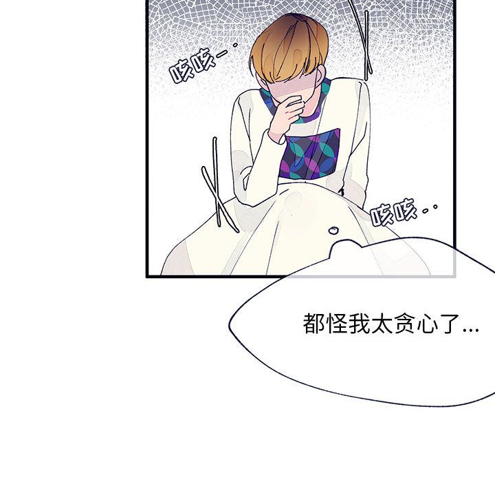 [韩国漫画] 婚姻学概论 BL,女学生#[83P]-76