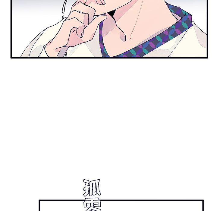 [韩国漫画] 婚姻学概论 BL,女学生#[83P]-78