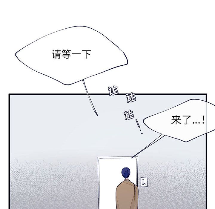 [韩国漫画] 婚姻学概论 BL,女学生#[83P]-8