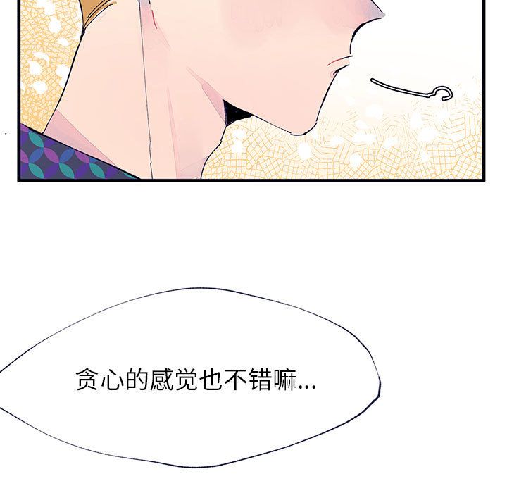 [韩国漫画] 婚姻学概论 BL,女学生#[83P]-82