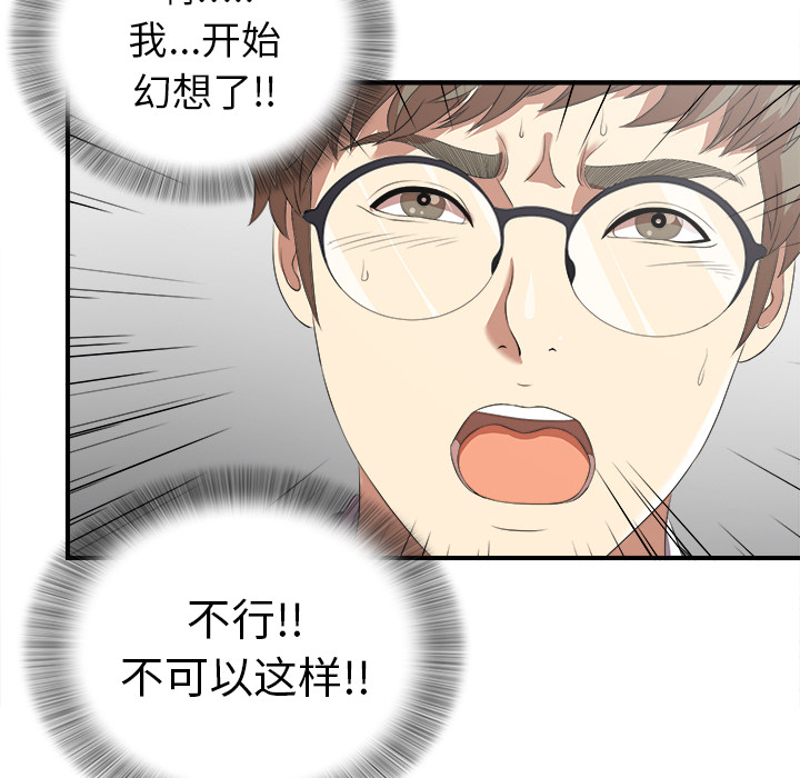 [韩国漫画] 菜鸟扫美记 爱情,熟女人妻,巨乳大奶,OL#[184P]-100