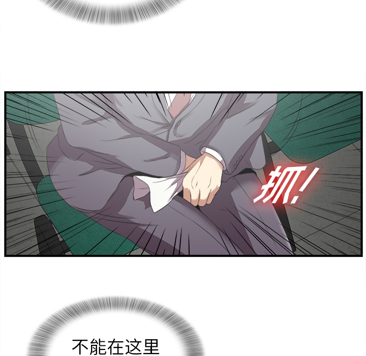 [韩国漫画] 菜鸟扫美记 爱情,熟女人妻,巨乳大奶,OL#[184P]-101