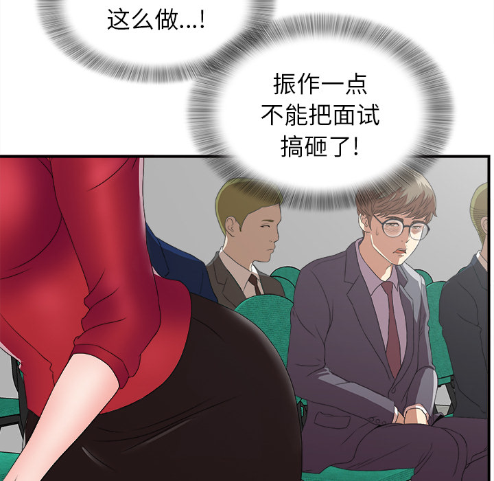 [韩国漫画] 菜鸟扫美记 爱情,熟女人妻,巨乳大奶,OL#[184P]-102