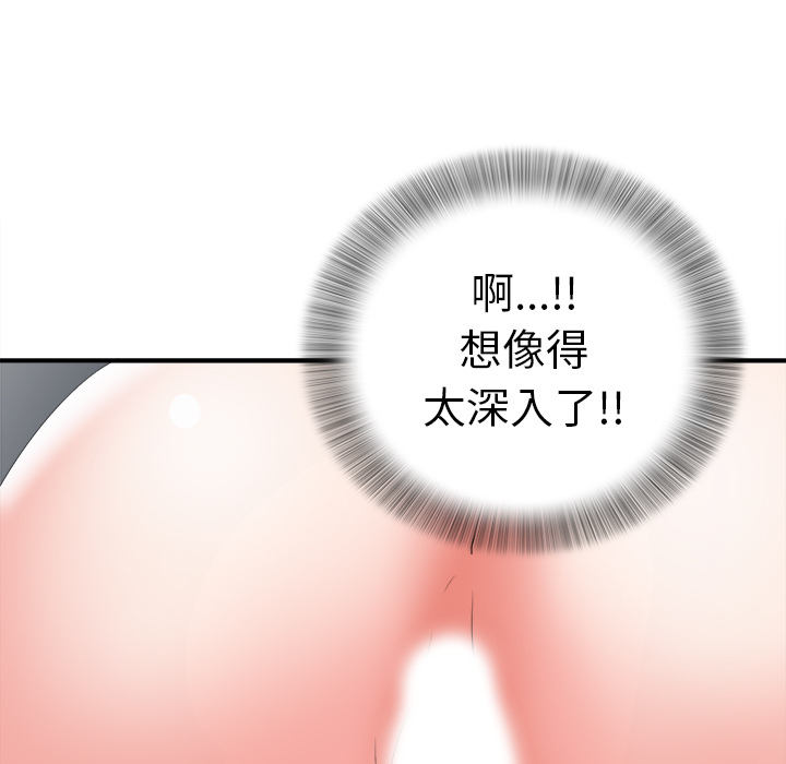 [韩国漫画] 菜鸟扫美记 爱情,熟女人妻,巨乳大奶,OL#[184P]-106