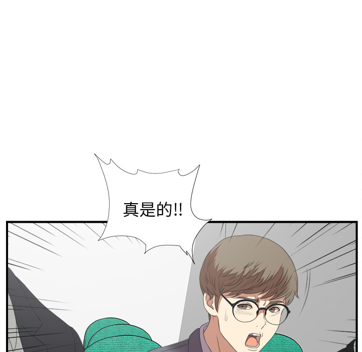 [韩国漫画] 菜鸟扫美记 爱情,熟女人妻,巨乳大奶,OL#[184P]-108