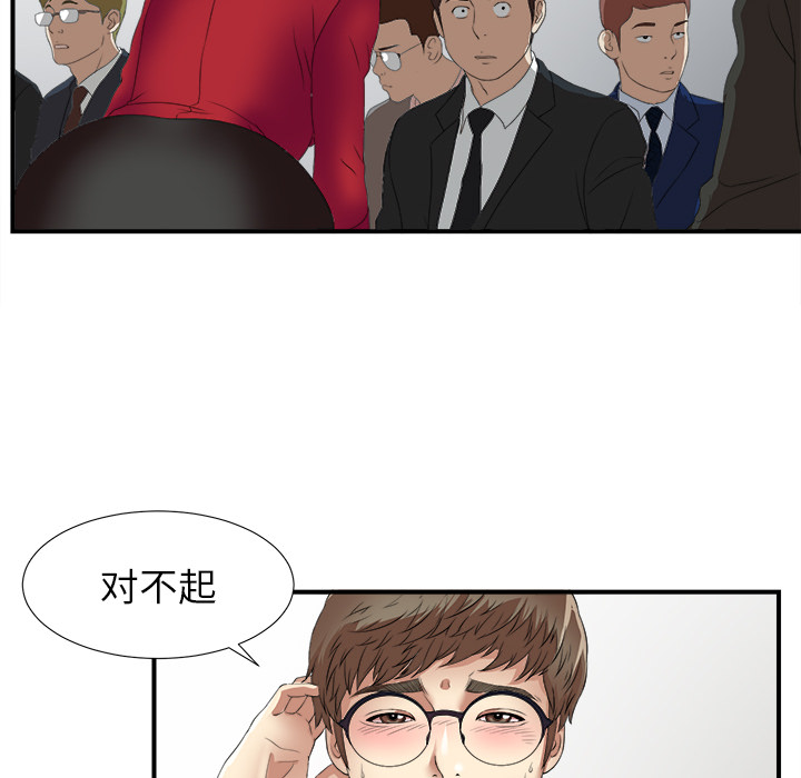 [韩国漫画] 菜鸟扫美记 爱情,熟女人妻,巨乳大奶,OL#[184P]-110