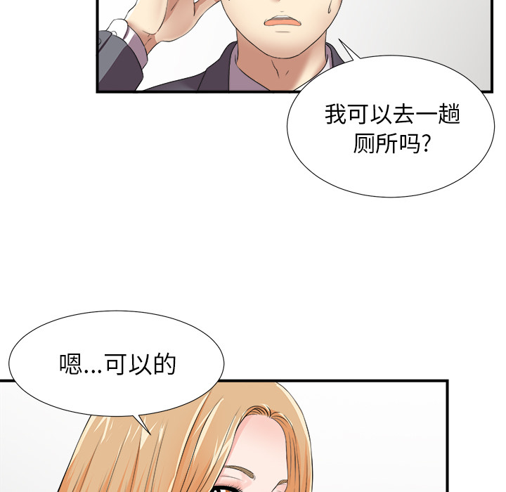 [韩国漫画] 菜鸟扫美记 爱情,熟女人妻,巨乳大奶,OL#[184P]-111