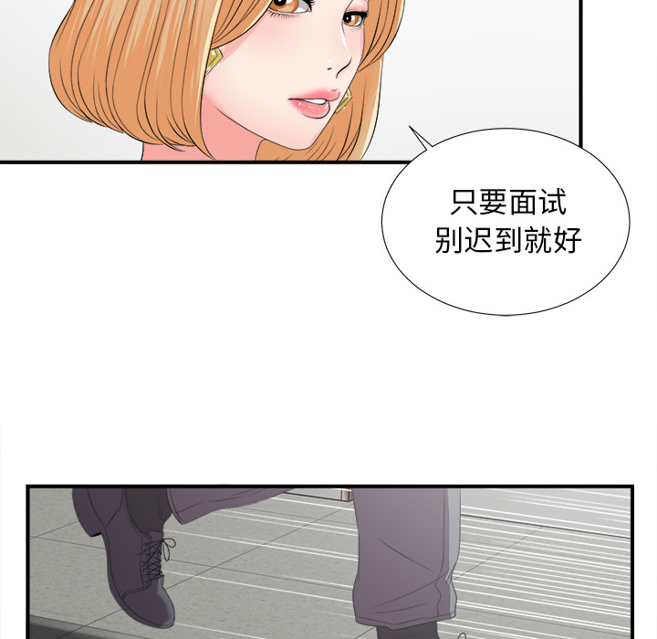[韩国漫画] 菜鸟扫美记 爱情,熟女人妻,巨乳大奶,OL#[184P]-112