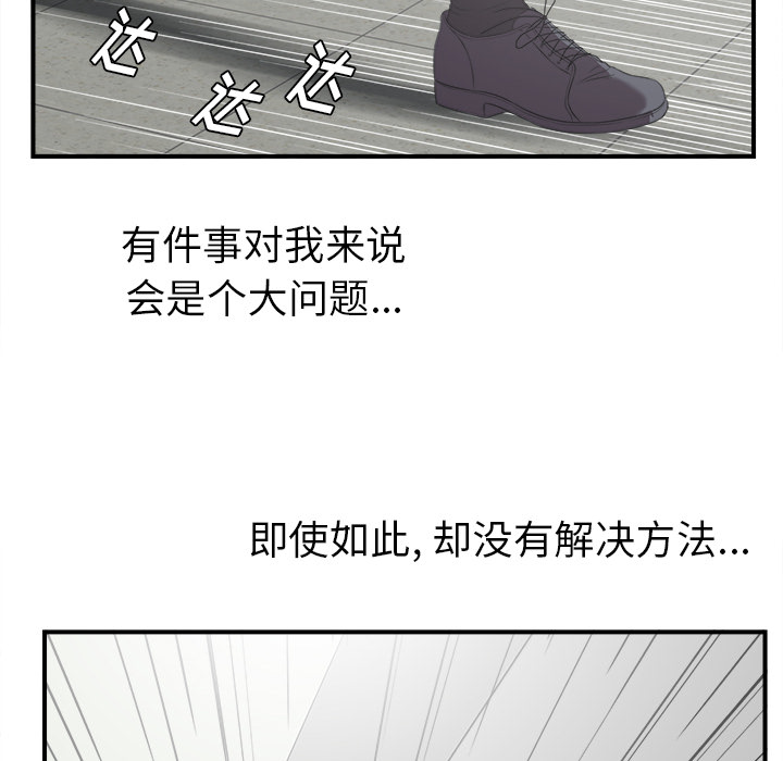 [韩国漫画] 菜鸟扫美记 爱情,熟女人妻,巨乳大奶,OL#[184P]-113