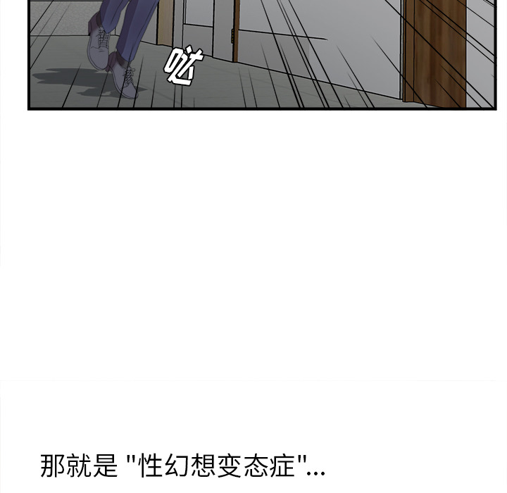 [韩国漫画] 菜鸟扫美记 爱情,熟女人妻,巨乳大奶,OL#[184P]-115