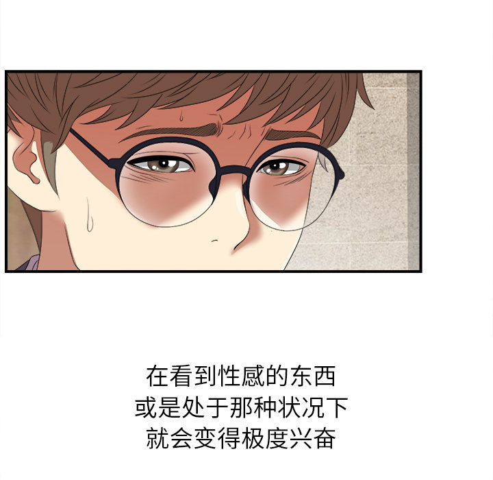 [韩国漫画] 菜鸟扫美记 爱情,熟女人妻,巨乳大奶,OL#[184P]-116