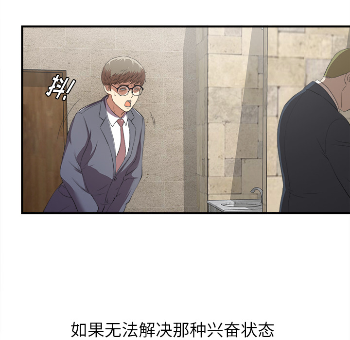 [韩国漫画] 菜鸟扫美记 爱情,熟女人妻,巨乳大奶,OL#[184P]-117