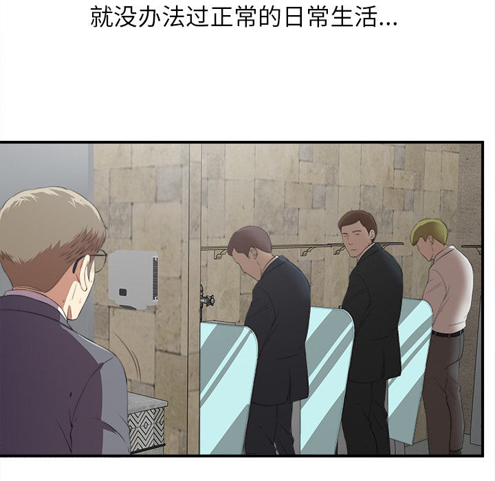 [韩国漫画] 菜鸟扫美记 爱情,熟女人妻,巨乳大奶,OL#[184P]-118