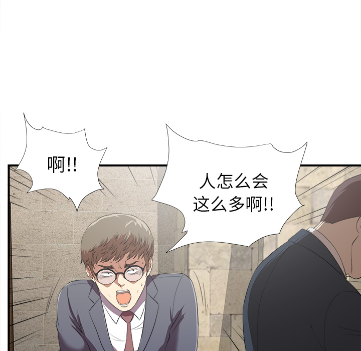 [韩国漫画] 菜鸟扫美记 爱情,熟女人妻,巨乳大奶,OL#[184P]-119