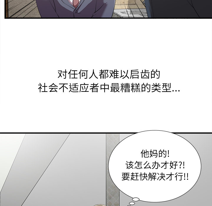 [韩国漫画] 菜鸟扫美记 爱情,熟女人妻,巨乳大奶,OL#[184P]-120