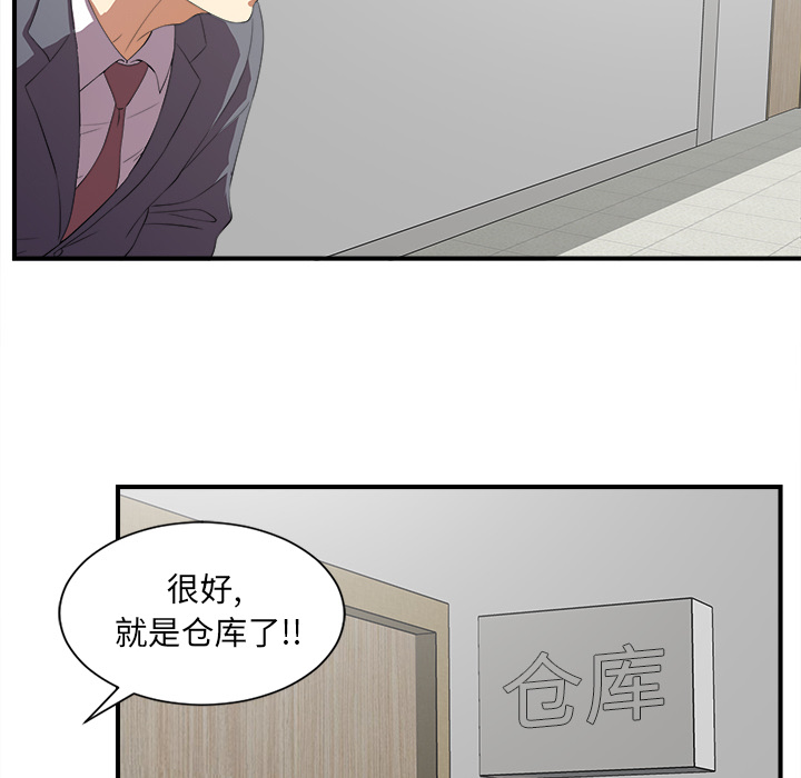 [韩国漫画] 菜鸟扫美记 爱情,熟女人妻,巨乳大奶,OL#[184P]-124