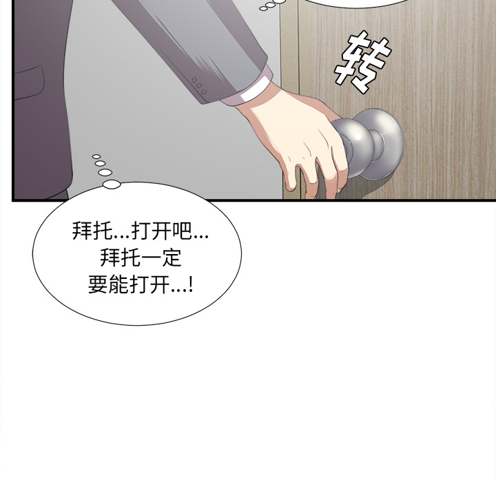 [韩国漫画] 菜鸟扫美记 爱情,熟女人妻,巨乳大奶,OL#[184P]-126